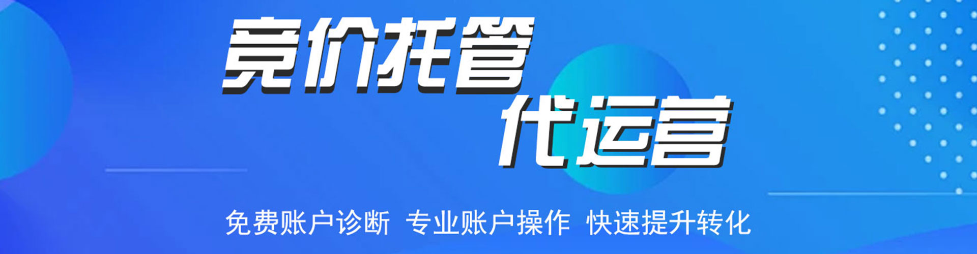 大名百度竞价推广